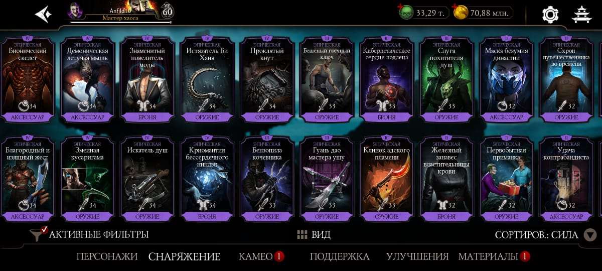продажа аккаунта к игре Mortal Kombat X Mobile